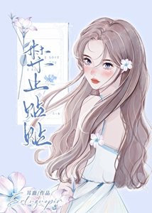 禁止贴贴