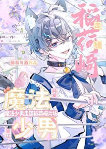 (综漫同人)魔法少男闯进稻荷崎片场